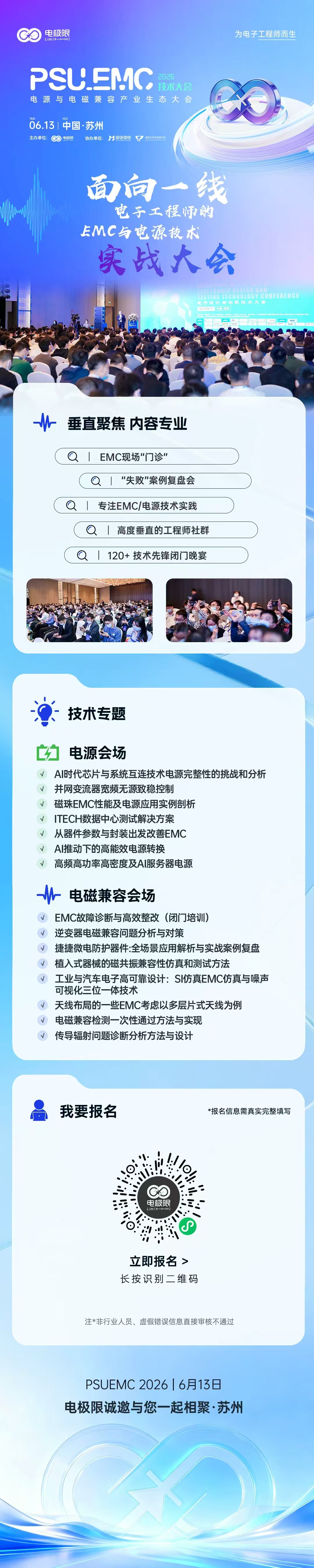 电极限展会.jpg