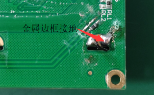EMC整改